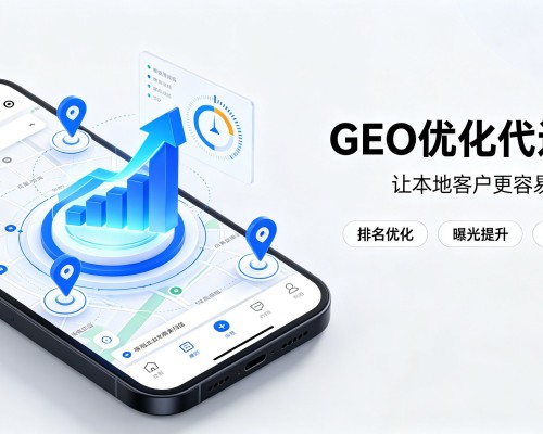 唐县GEO优化