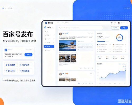 唐县百家号信息发布代运营