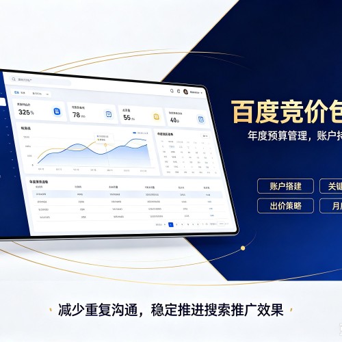 唐县百度竞价包年